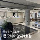 예지헤어 - 천안시 서북구 쌍용11길 24 | 중단발 레이어드컷 맛집, 준오헤어 양재1호점 리얼 후기 (예지수석실장님)