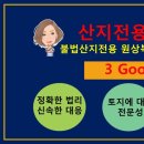 김시원 행정사사무소 이미지