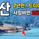 수옥정 이미지