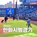 2026 한화이글스 시범경기 포수후면석 형지샵 이진영 홈런 후기