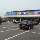 고흥우주휴게소 이미지