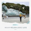 복신발 | 후쿠오카 여행 설연휴 갈만한곳 남장원 방문후기 가는방법