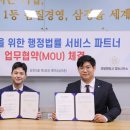 삼정 행정사사무소 이미지