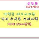 에코스타뷰오피스텔 이미지