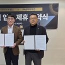 주식회사 웰스코리아