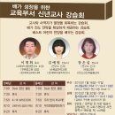 2012년 신년교사강습회 이미지