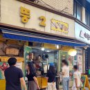 뚱2