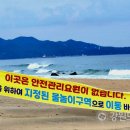 옥계해변 남쪽 이미지