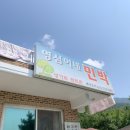 영심이네민박