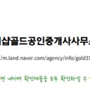 골드부동산공인중개사사무소 네이버블로그