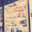 효자튀김떡볶이 - 전주시 완산구 용머리로 56 | 효자튀김떡볶이