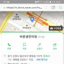 바른생한의원 이미지