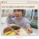 엄나무보쌈 | [대전 원신흥동] 40개월 아이도 잘 먹는 매일 반찬이 바뀌는 프리미엄 대전반찬가게, 늘해온찬