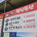 한우전문 정육마트 소랑 이미지