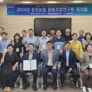 순천농협협동조합