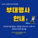 (주)한국국제전시