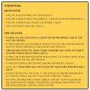 스타벅스 슈크림라떼 슈크림말차라떼 이벤트 후기와 팁