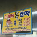 [경기 수원시]수원 ‘소문난 호떡’ 영동시장 남문시장 필수코스 !!