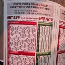 반석역(6번출구) 버스정류장 | [BRT] B2, B4 타고 반석역에서 오송역 가는 법 + 오송역에서 반석역 가기