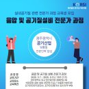한국공기안전원