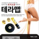 유코스메틱