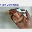 아침이슬 | 이슬로 화잘먹템 아침세안 추천 생분해 이슬솝 후기