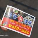 흥원칡냉면 | 군산 시청 근처 맛집 흥원칡냉면