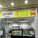 잠실나루 롯데타워맛집 단체주문 홍자씨 샌드위치 파크리오 포장 솔직후기