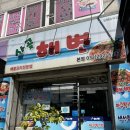 해변구이 | 🐟 사곶해변 솔직 후기 – 혼밥하기 좋은 고등어구이