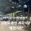 풍전가든 이미지