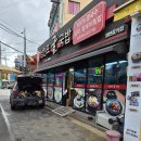 삼천포굴국밥 이미지