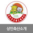 명품축산도매센터 이미지