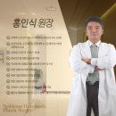 노블레스홍인식성형외과의원 이미지