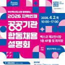 공공기관 행사장 파이낸셜뉴스