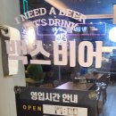 백스비어광주