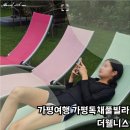 상판리 마을회관 | 가평독채풀빌라 더웰니스 계곡과 수영장이 있는 가평 여행 숙소