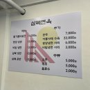 삼복식당 | 울산 냉면 맛집 삼복면옥 방문후기