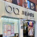 논현역 안경 | 가성비를 찾는다면, 코뿔소안경