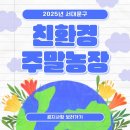 일요농장 이미지