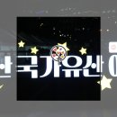 [예산군 행사] 청년농부 나일의 '2026 예산 국가유산 야행' 즐기기! (무료 체험 꿀팁, 룰렛 경품...