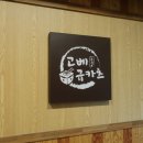 고베규카츠 이미지