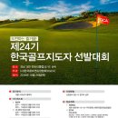 한국골프연습장 이미지