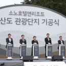 원산도해양관광케이블카