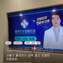 흥덕, 광교 정형외과 흥덕튼튼정형외과 진료 후기(갈비뼈 골절)