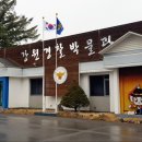 강원경찰박물관 이미지