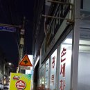 청송세차장 이미지