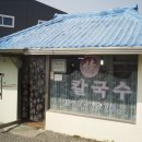 정손칼국수 이미지