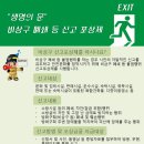 비상구 이미지