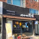 사나이축산