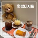 WANTSOME DESSERT | 구미 옥계 디저트맛집, 버터바가 맛있는 "원썸디저트"